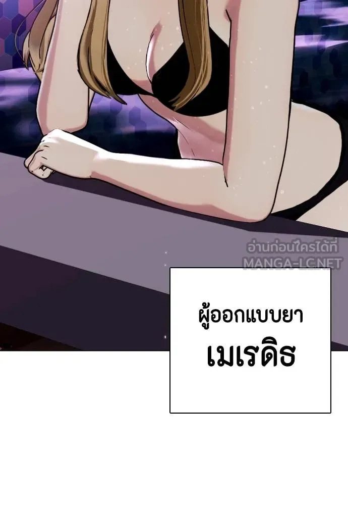 Bullying Is Too Good At Martial Arts หมาหัวเน่าเก๋าเกินไป ตอนที่ 127 หน้า 136