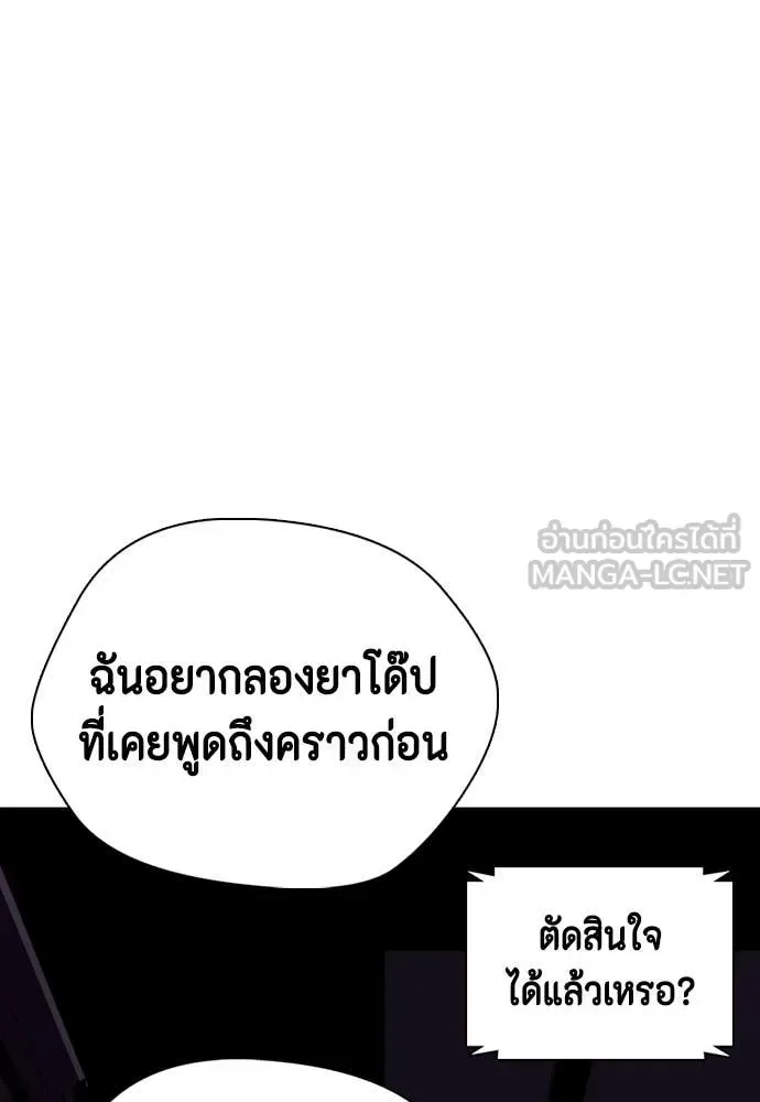 Bullying Is Too Good At Martial Arts หมาหัวเน่าเก๋าเกินไป ตอนที่ 127 หน้า 137