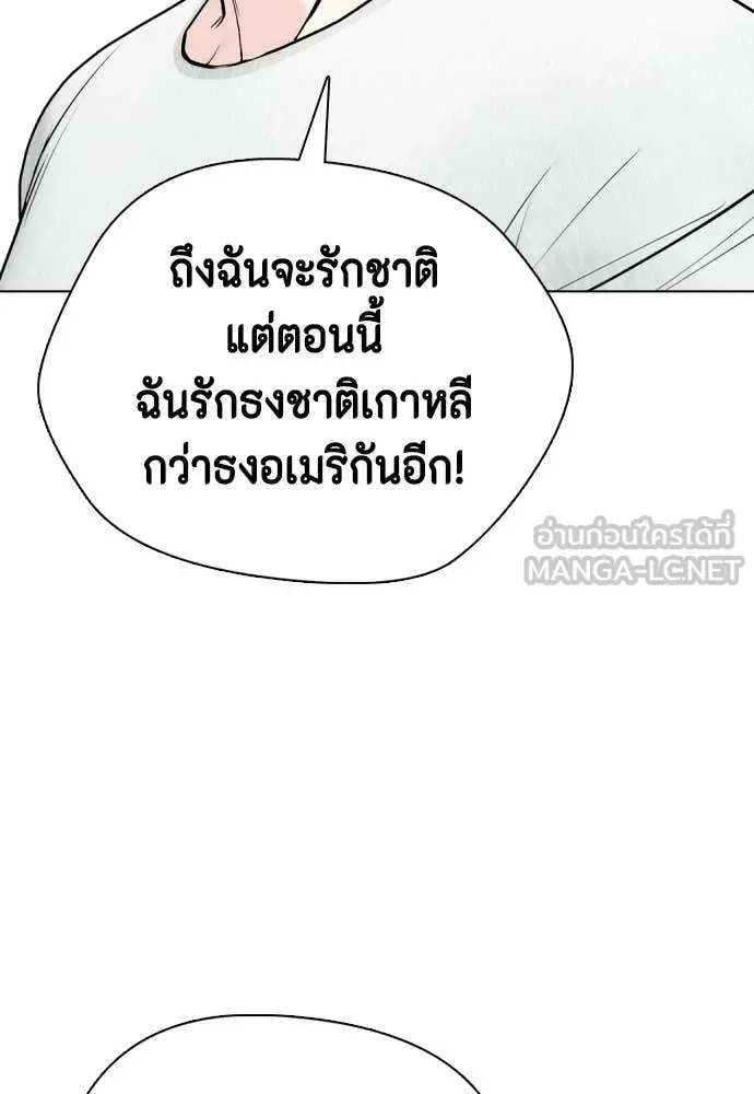 Bullying Is Too Good At Martial Arts หมาหัวเน่าเก๋าเกินไป ตอนที่ 127 หน้า 14