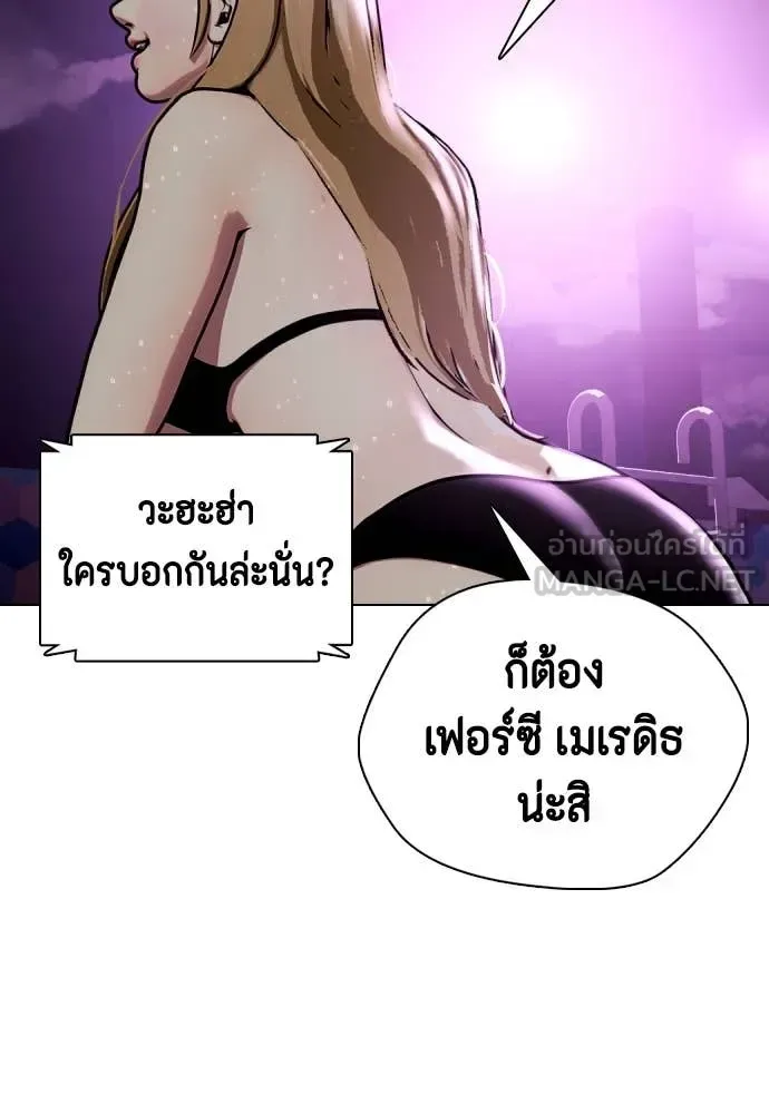 Bullying Is Too Good At Martial Arts หมาหัวเน่าเก๋าเกินไป ตอนที่ 127 หน้า 141