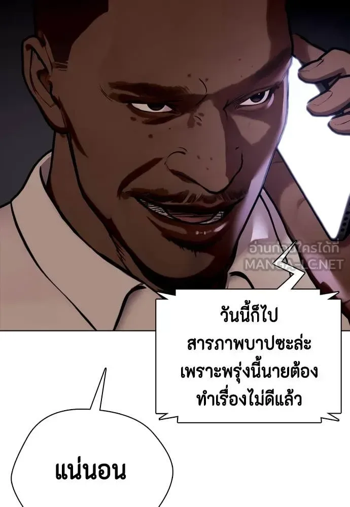 Bullying Is Too Good At Martial Arts หมาหัวเน่าเก๋าเกินไป ตอนที่ 127 หน้า 143
