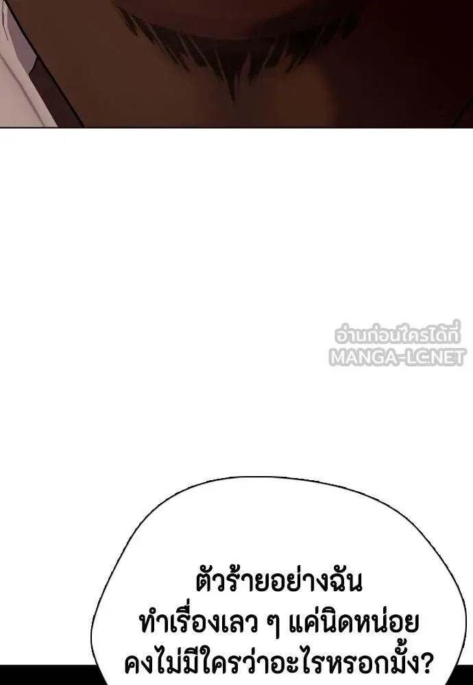 Bullying Is Too Good At Martial Arts หมาหัวเน่าเก๋าเกินไป ตอนที่ 127 หน้า 146