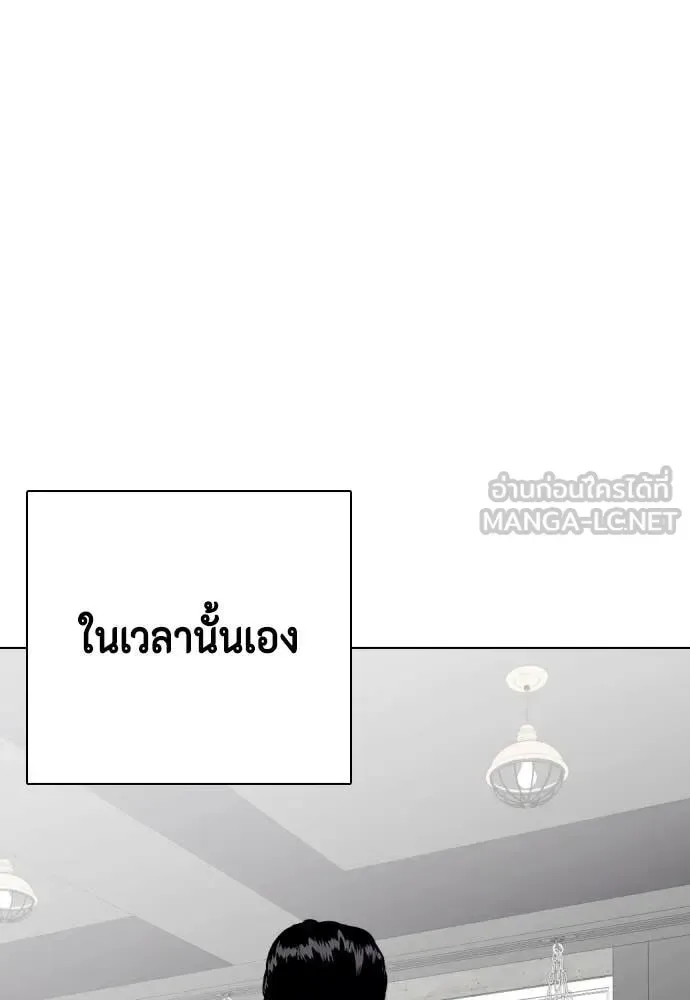 Bullying Is Too Good At Martial Arts หมาหัวเน่าเก๋าเกินไป ตอนที่ 127 หน้า 149