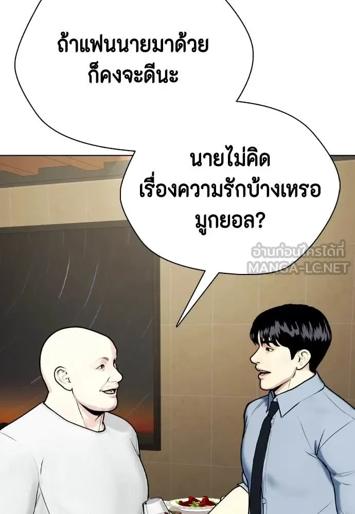 Bullying Is Too Good At Martial Arts หมาหัวเน่าเก๋าเกินไป ตอนที่ 127 หน้า 15
