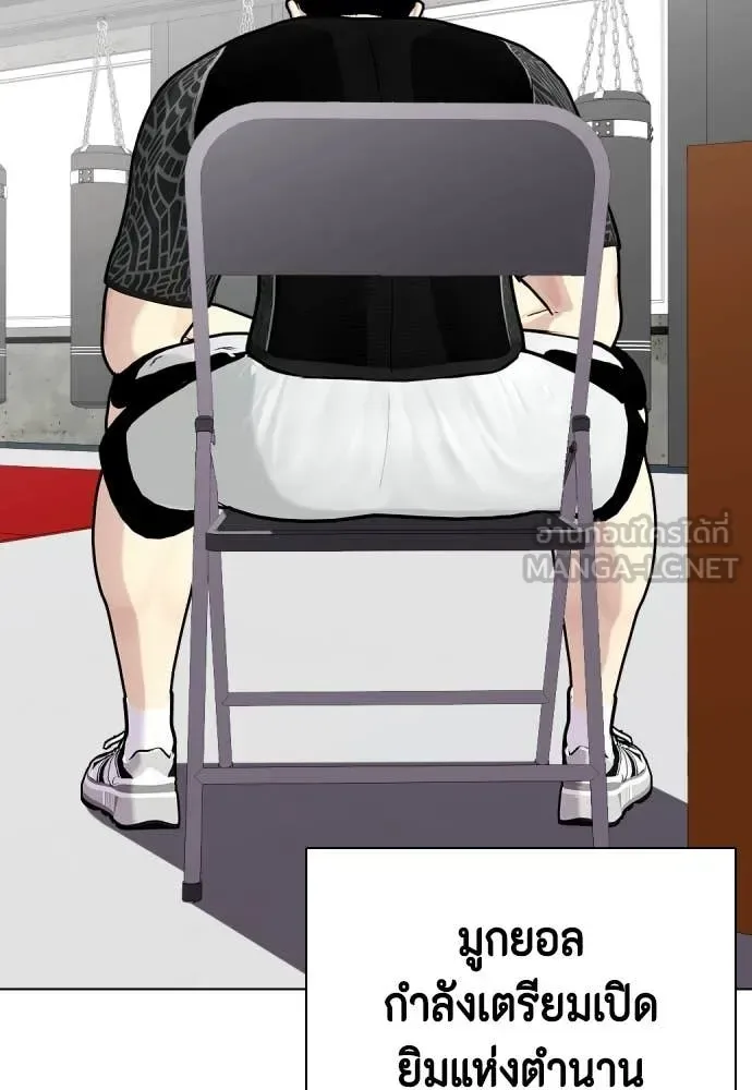 Bullying Is Too Good At Martial Arts หมาหัวเน่าเก๋าเกินไป ตอนที่ 127 หน้า 150