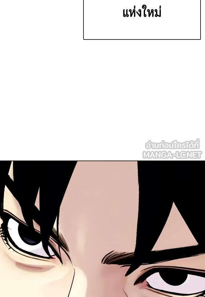 Bullying Is Too Good At Martial Arts หมาหัวเน่าเก๋าเกินไป ตอนที่ 127 หน้า 151