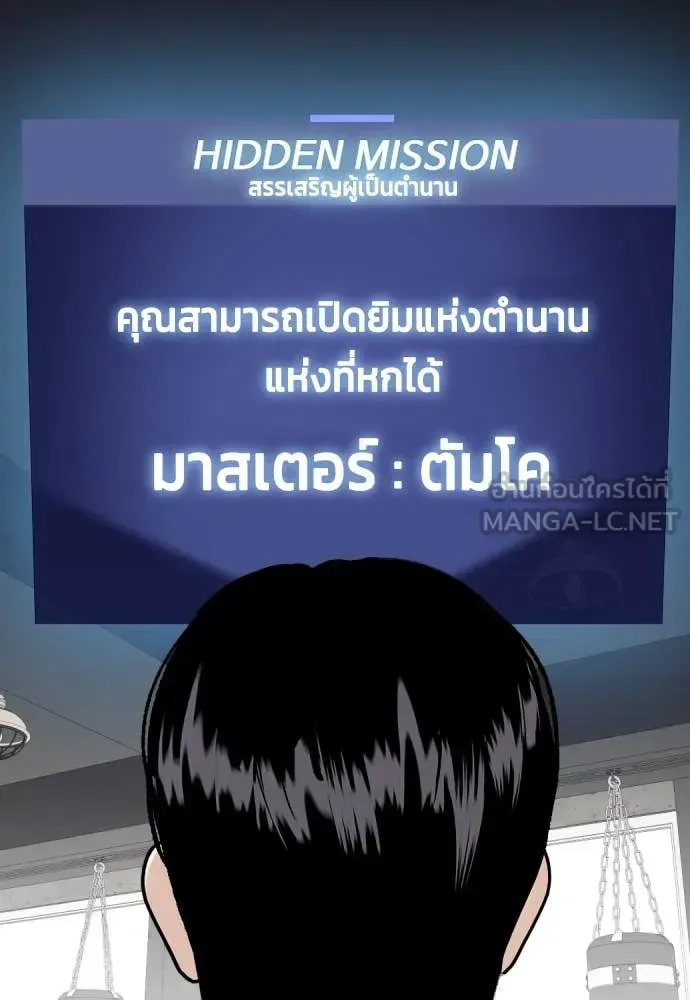 Bullying Is Too Good At Martial Arts หมาหัวเน่าเก๋าเกินไป ตอนที่ 127 หน้า 153