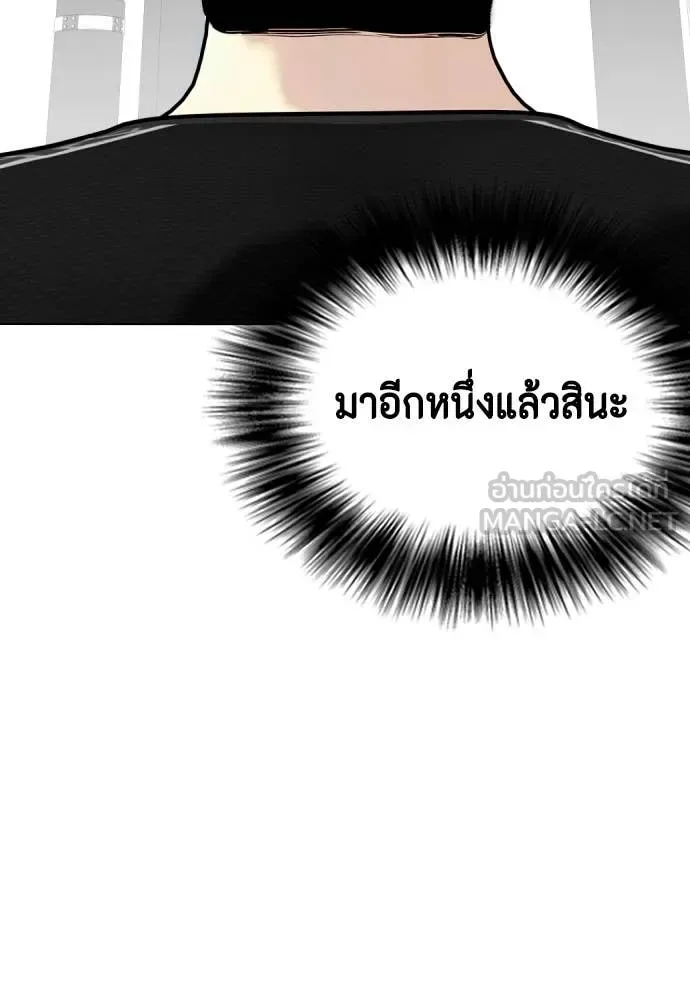 Bullying Is Too Good At Martial Arts หมาหัวเน่าเก๋าเกินไป ตอนที่ 127 หน้า 154