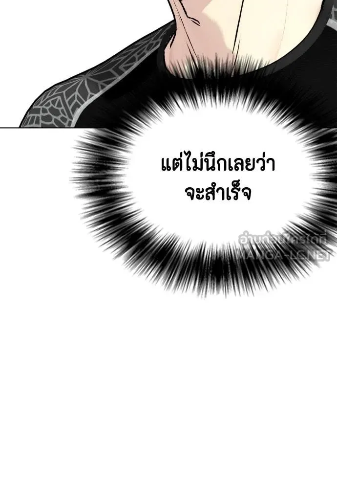 Bullying Is Too Good At Martial Arts หมาหัวเน่าเก๋าเกินไป ตอนที่ 127 หน้า 156