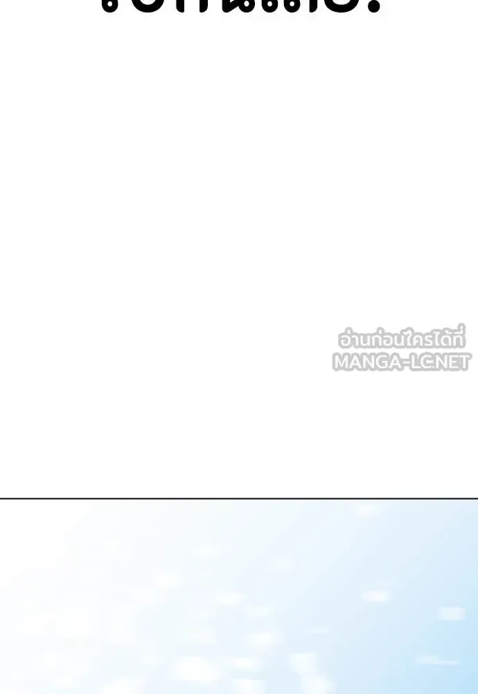Bullying Is Too Good At Martial Arts หมาหัวเน่าเก๋าเกินไป ตอนที่ 127 หน้า 158