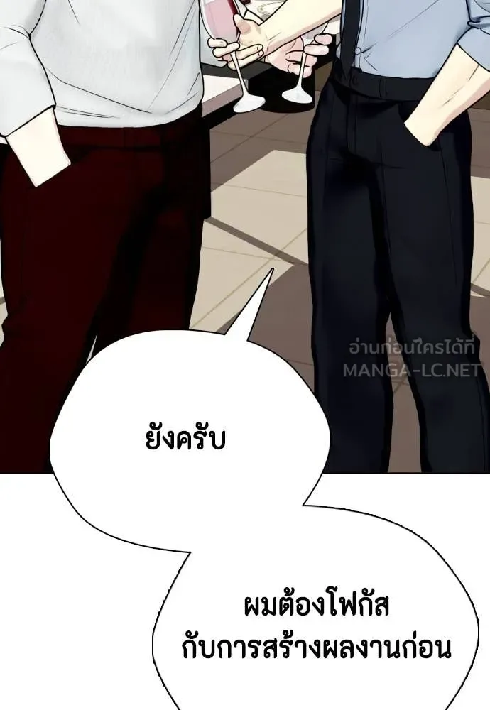 Bullying Is Too Good At Martial Arts หมาหัวเน่าเก๋าเกินไป ตอนที่ 127 หน้า 16