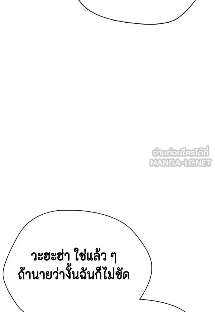 Bullying Is Too Good At Martial Arts หมาหัวเน่าเก๋าเกินไป ตอนที่ 127 หน้า 17