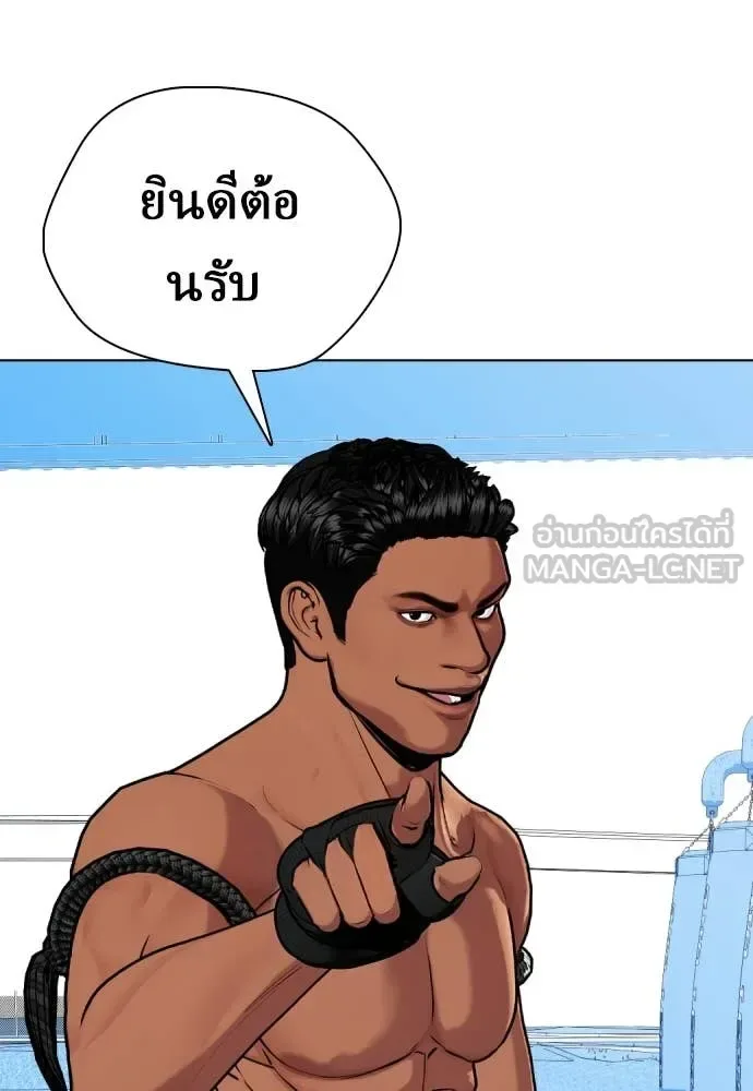Bullying Is Too Good At Martial Arts หมาหัวเน่าเก๋าเกินไป ตอนที่ 127 หน้า 173