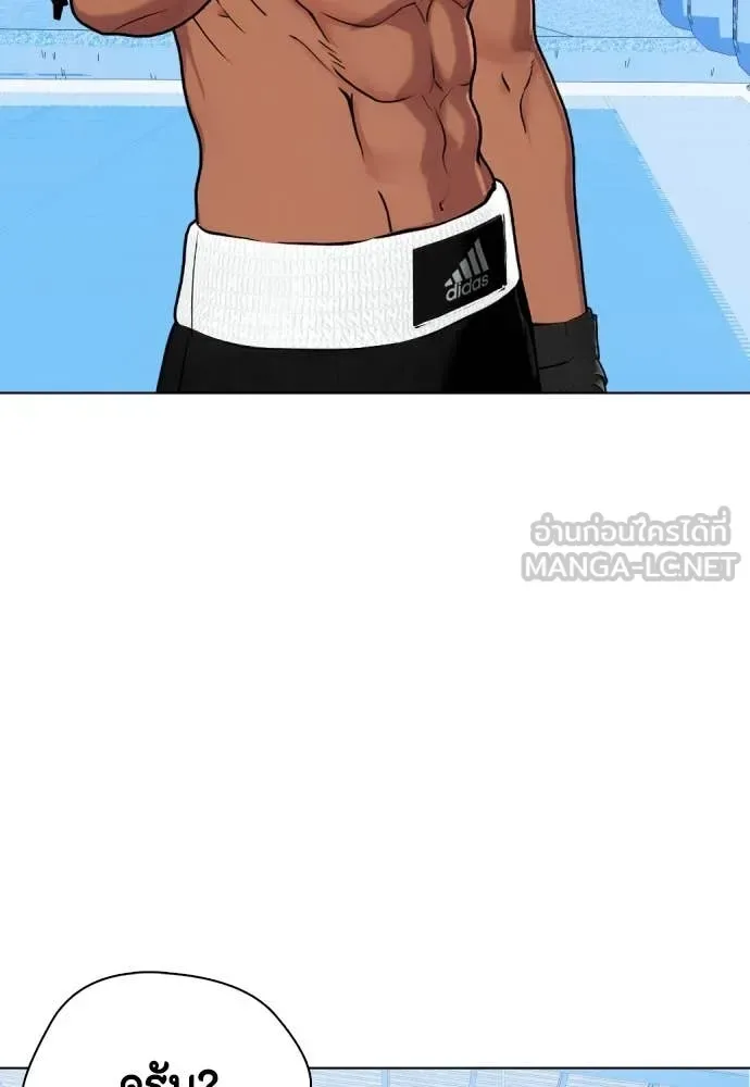 Bullying Is Too Good At Martial Arts หมาหัวเน่าเก๋าเกินไป ตอนที่ 127 หน้า 174