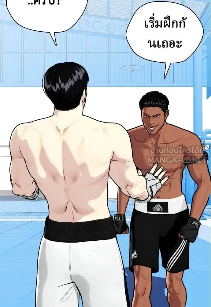 Bullying Is Too Good At Martial Arts หมาหัวเน่าเก๋าเกินไป ตอนที่ 127 หน้า 175