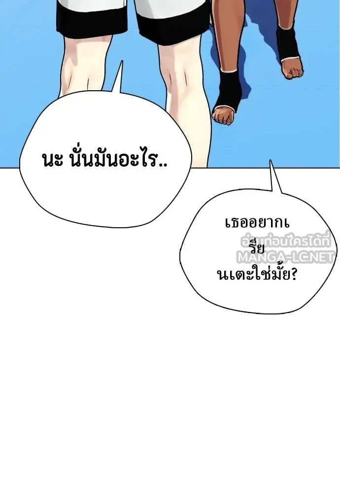 Bullying Is Too Good At Martial Arts หมาหัวเน่าเก๋าเกินไป ตอนที่ 127 หน้า 176