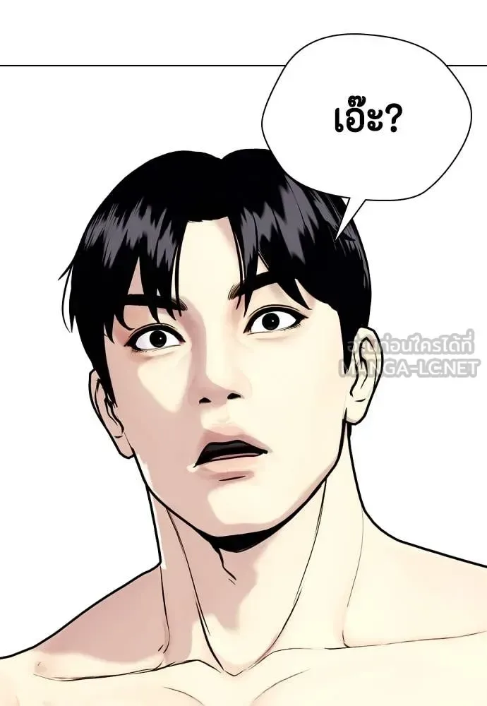 Bullying Is Too Good At Martial Arts หมาหัวเน่าเก๋าเกินไป ตอนที่ 127 หน้า 179