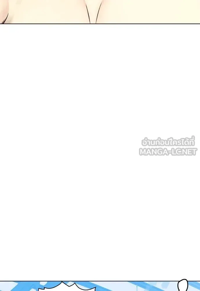 Bullying Is Too Good At Martial Arts หมาหัวเน่าเก๋าเกินไป ตอนที่ 127 หน้า 180