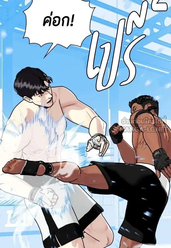 Bullying Is Too Good At Martial Arts หมาหัวเน่าเก๋าเกินไป ตอนที่ 127 หน้า 181