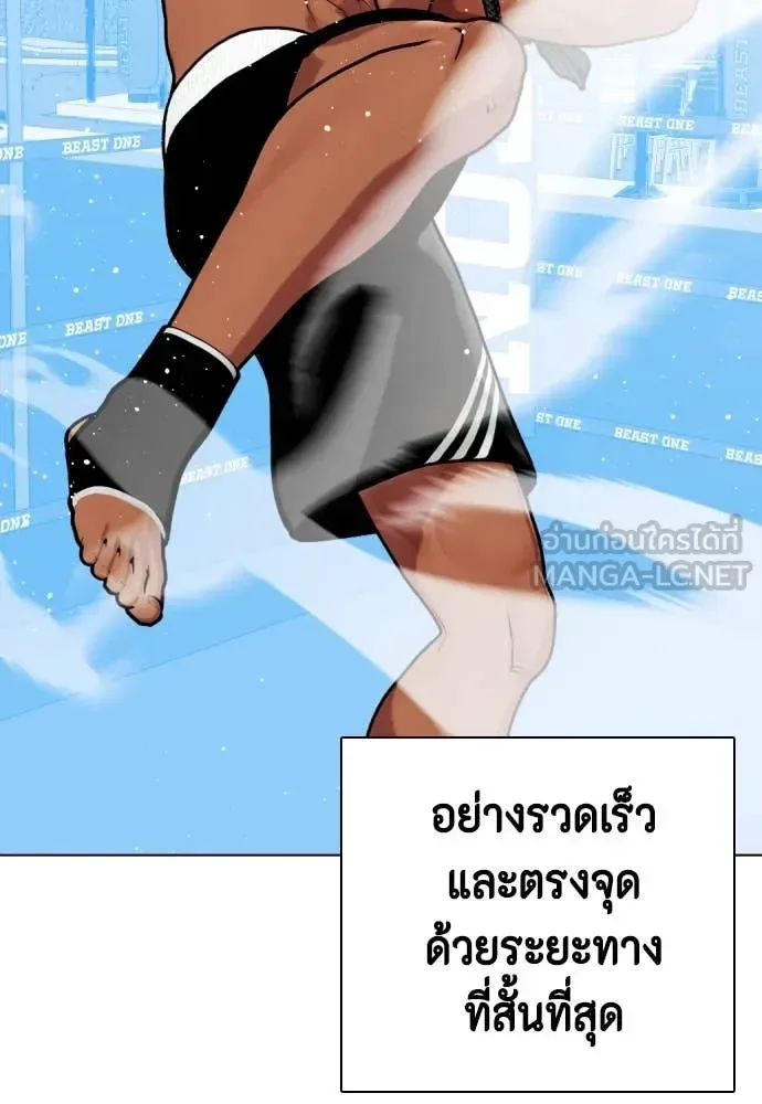 Bullying Is Too Good At Martial Arts หมาหัวเน่าเก๋าเกินไป ตอนที่ 127 หน้า 188