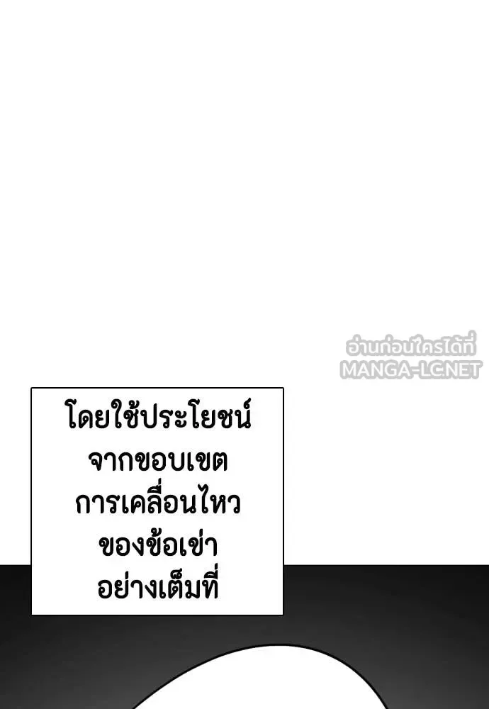 Bullying Is Too Good At Martial Arts หมาหัวเน่าเก๋าเกินไป ตอนที่ 127 หน้า 189