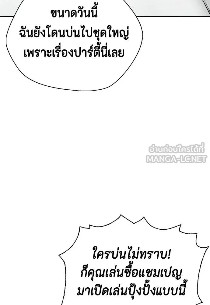 Bullying Is Too Good At Martial Arts หมาหัวเน่าเก๋าเกินไป ตอนที่ 127 หน้า 19