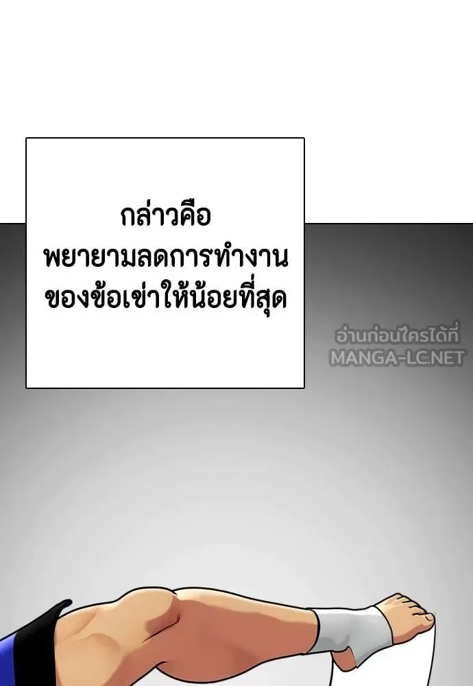 Bullying Is Too Good At Martial Arts หมาหัวเน่าเก๋าเกินไป ตอนที่ 127 หน้า 192