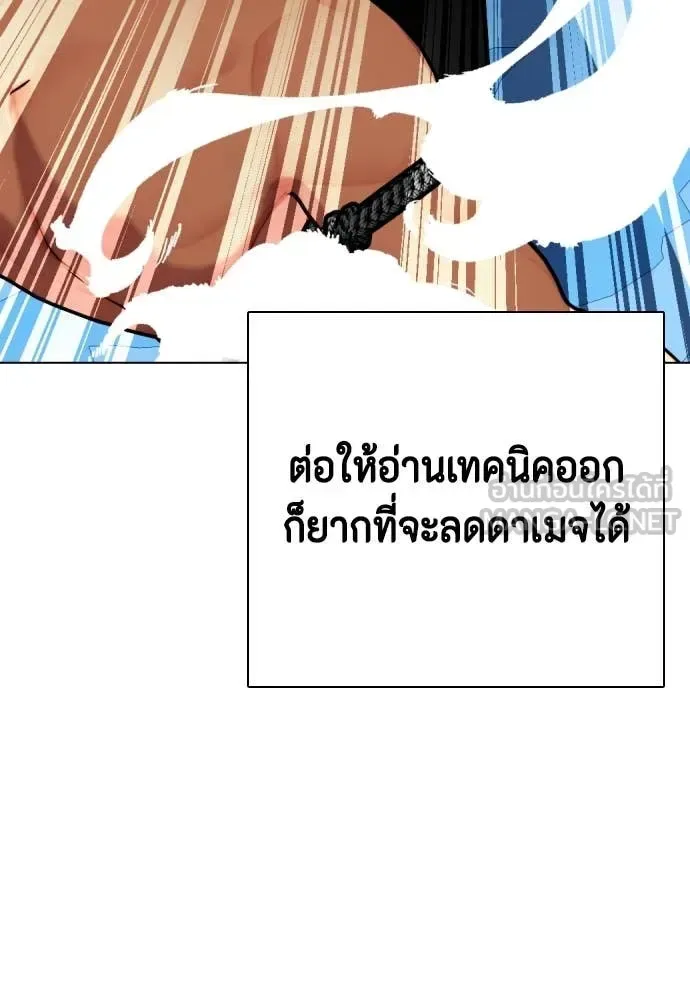 Bullying Is Too Good At Martial Arts หมาหัวเน่าเก๋าเกินไป ตอนที่ 127 หน้า 198