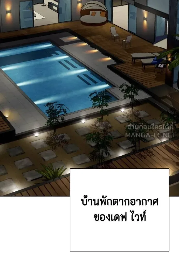 Bullying Is Too Good At Martial Arts หมาหัวเน่าเก๋าเกินไป ตอนที่ 127 หน้า 2