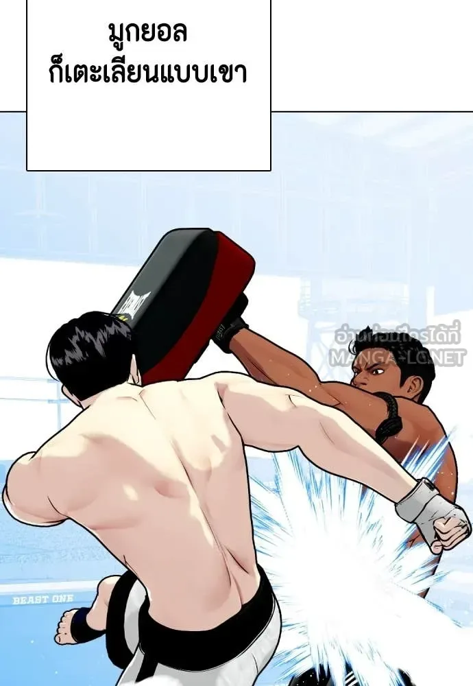 Bullying Is Too Good At Martial Arts หมาหัวเน่าเก๋าเกินไป ตอนที่ 127 หน้า 201