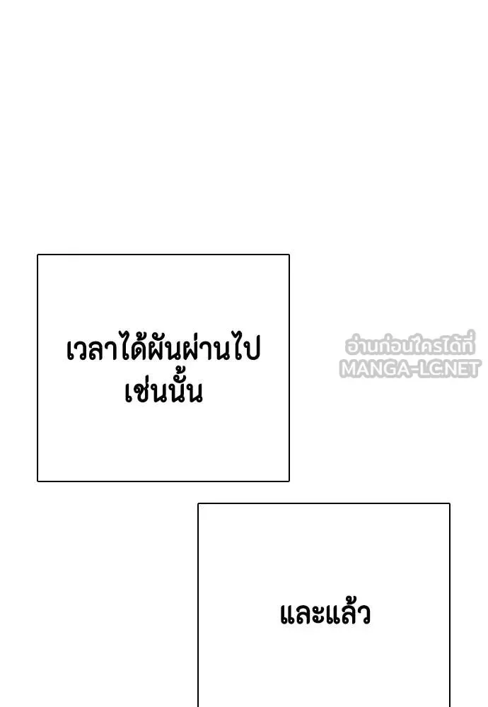 Bullying Is Too Good At Martial Arts หมาหัวเน่าเก๋าเกินไป ตอนที่ 127 หน้า 203