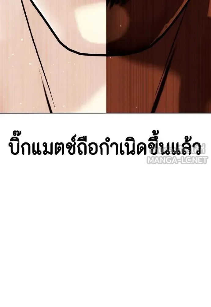 Bullying Is Too Good At Martial Arts หมาหัวเน่าเก๋าเกินไป ตอนที่ 127 หน้า 207