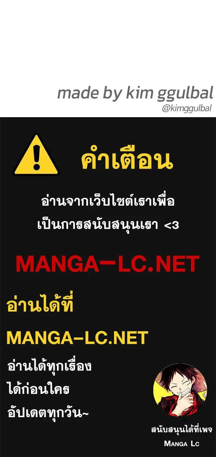 Bullying Is Too Good At Martial Arts หมาหัวเน่าเก๋าเกินไป ตอนที่ 127 หน้า 208