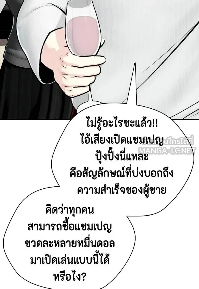 Bullying Is Too Good At Martial Arts หมาหัวเน่าเก๋าเกินไป ตอนที่ 127 หน้า 21