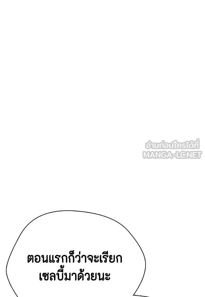 Bullying Is Too Good At Martial Arts หมาหัวเน่าเก๋าเกินไป ตอนที่ 127 หน้า 28