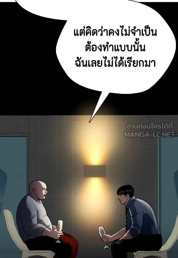 Bullying Is Too Good At Martial Arts หมาหัวเน่าเก๋าเกินไป ตอนที่ 127 หน้า 29