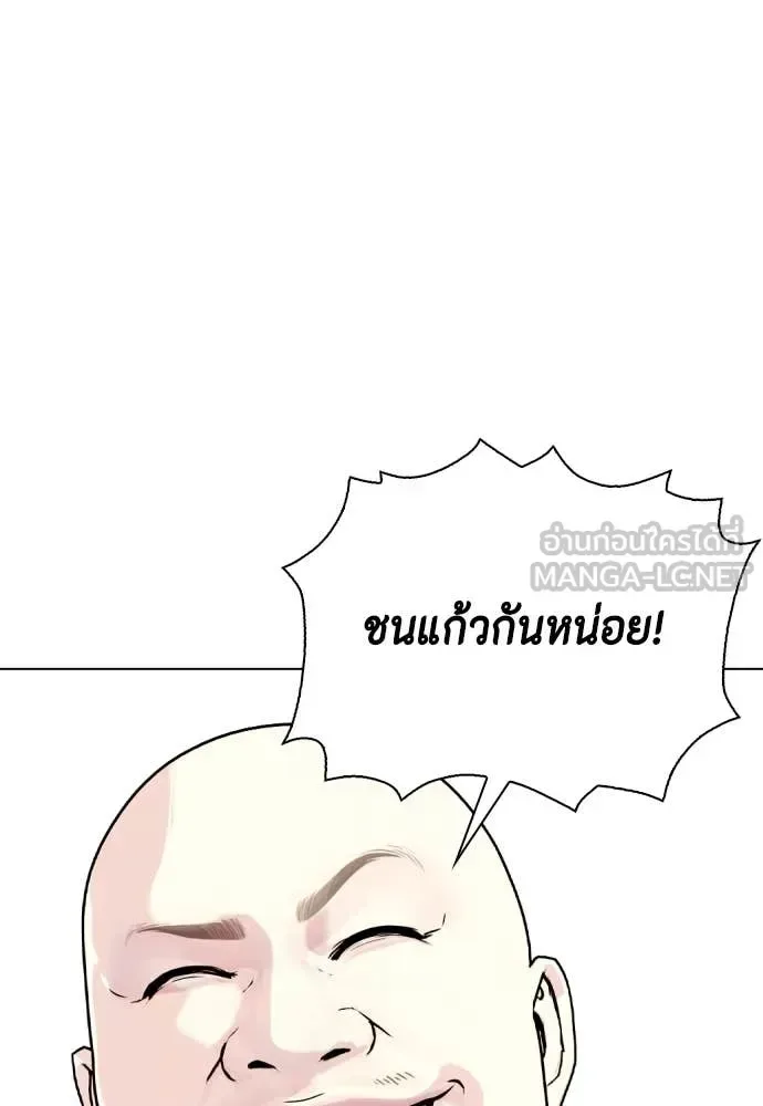 Bullying Is Too Good At Martial Arts หมาหัวเน่าเก๋าเกินไป ตอนที่ 127 หน้า 3