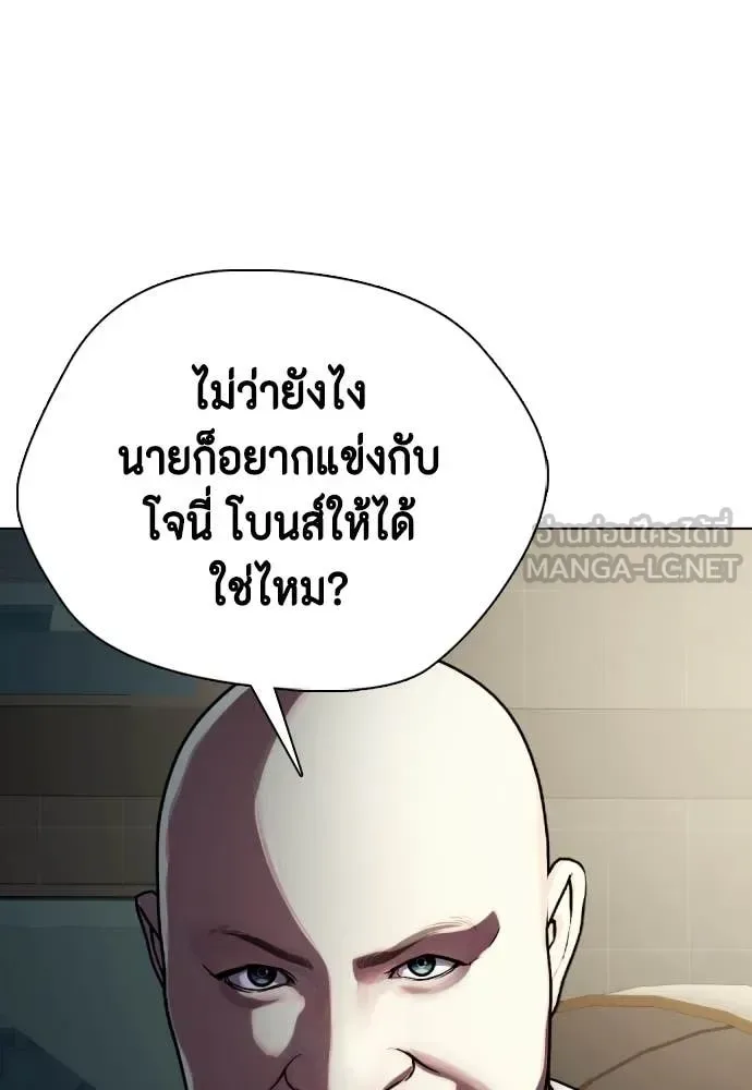 Bullying Is Too Good At Martial Arts หมาหัวเน่าเก๋าเกินไป ตอนที่ 127 หน้า 32