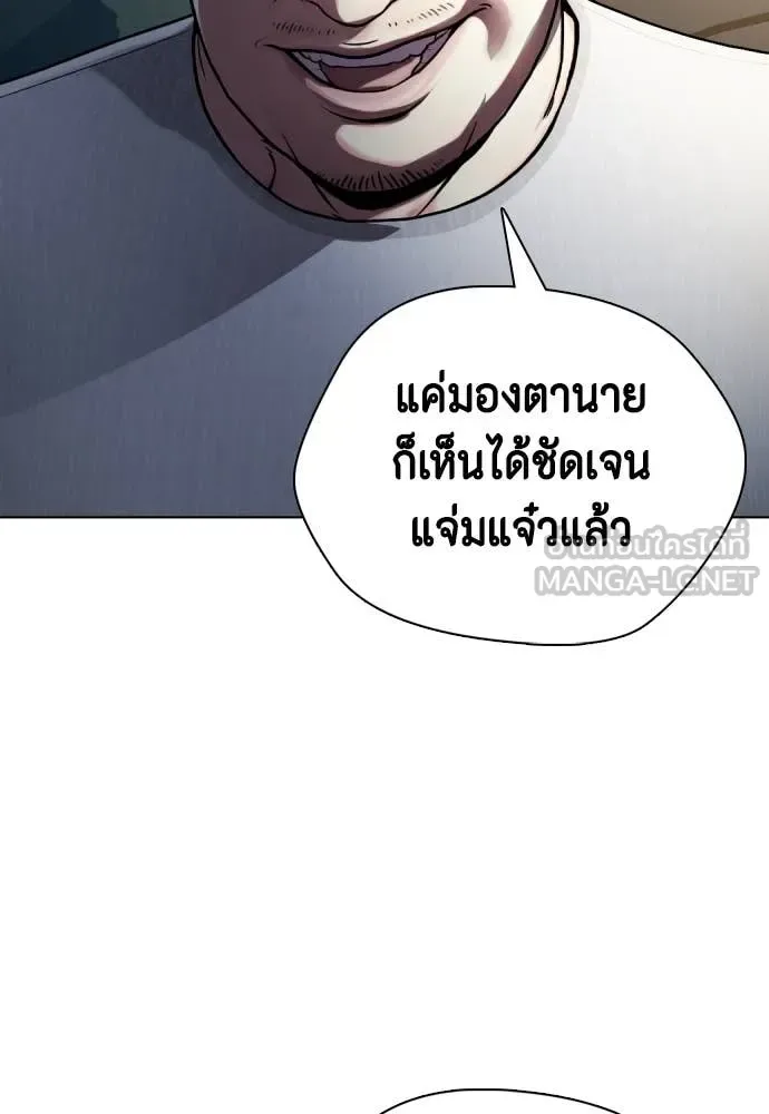 Bullying Is Too Good At Martial Arts หมาหัวเน่าเก๋าเกินไป ตอนที่ 127 หน้า 33