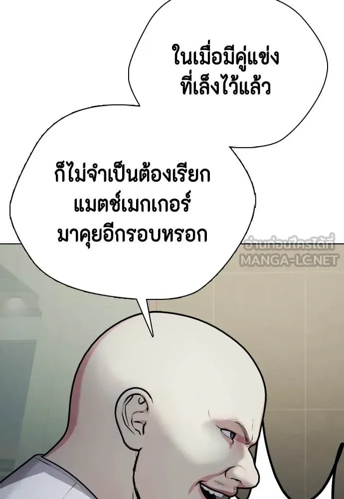 Bullying Is Too Good At Martial Arts หมาหัวเน่าเก๋าเกินไป ตอนที่ 127 หน้า 34