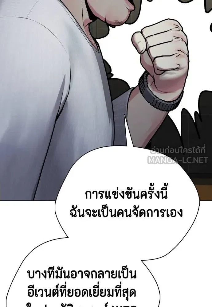 Bullying Is Too Good At Martial Arts หมาหัวเน่าเก๋าเกินไป ตอนที่ 127 หน้า 35