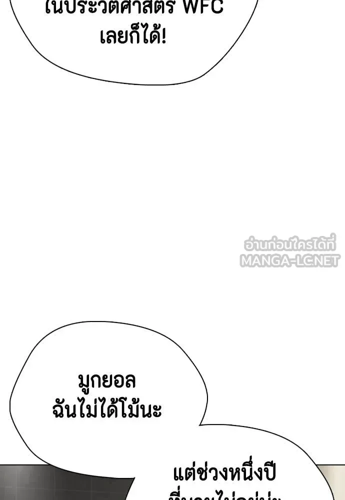 Bullying Is Too Good At Martial Arts หมาหัวเน่าเก๋าเกินไป ตอนที่ 127 หน้า 36