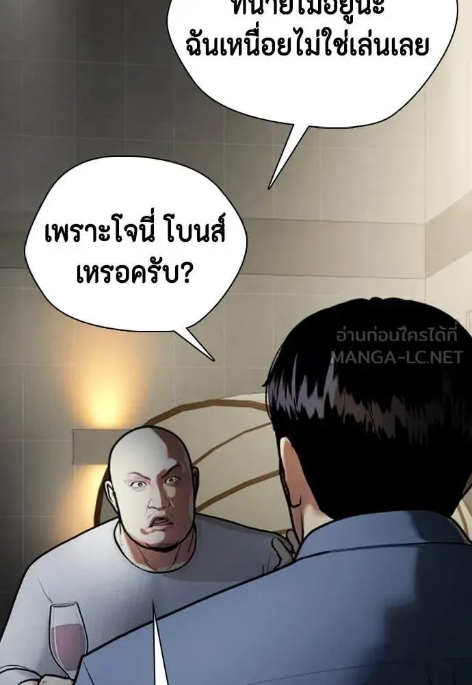 Bullying Is Too Good At Martial Arts หมาหัวเน่าเก๋าเกินไป ตอนที่ 127 หน้า 37