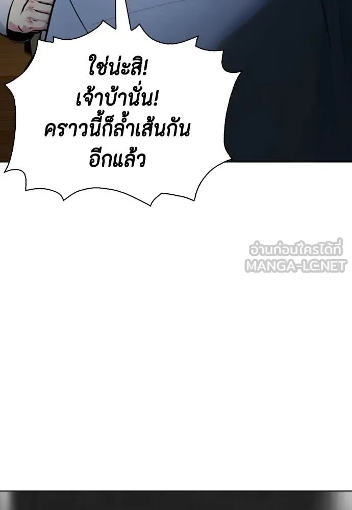 Bullying Is Too Good At Martial Arts หมาหัวเน่าเก๋าเกินไป ตอนที่ 127 หน้า 38