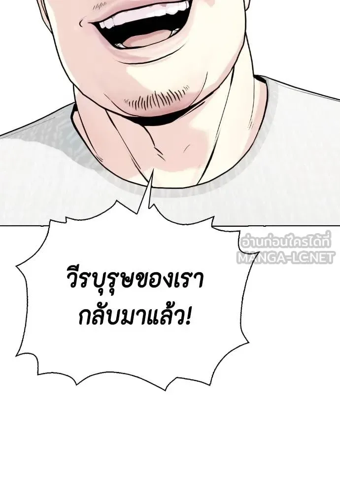 Bullying Is Too Good At Martial Arts หมาหัวเน่าเก๋าเกินไป ตอนที่ 127 หน้า 4