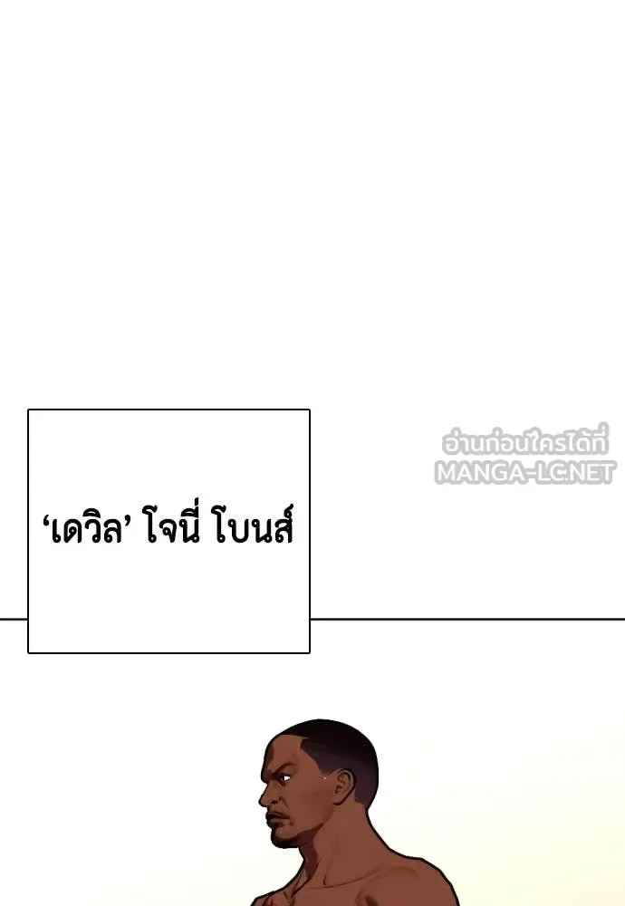 Bullying Is Too Good At Martial Arts หมาหัวเน่าเก๋าเกินไป ตอนที่ 127 หน้า 40