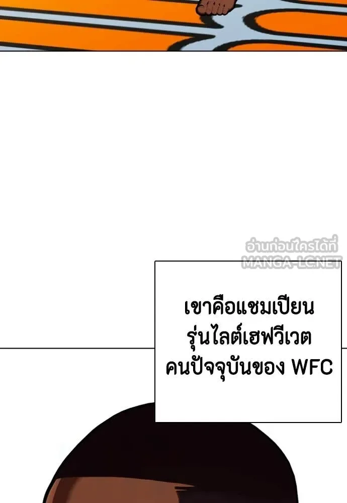 Bullying Is Too Good At Martial Arts หมาหัวเน่าเก๋าเกินไป ตอนที่ 127 หน้า 42