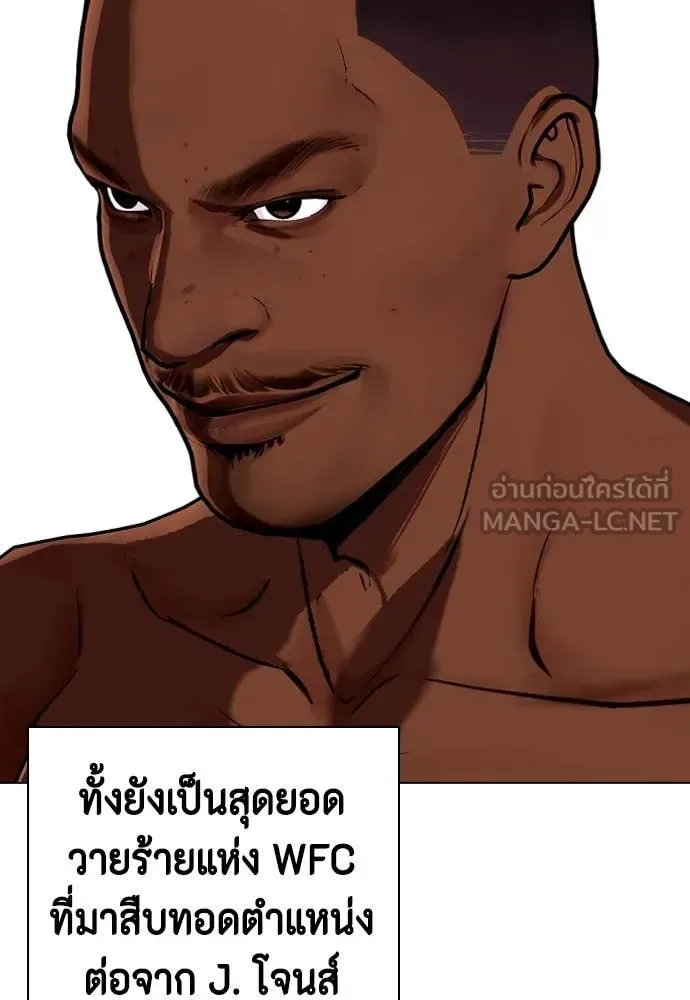 Bullying Is Too Good At Martial Arts หมาหัวเน่าเก๋าเกินไป ตอนที่ 127 หน้า 43