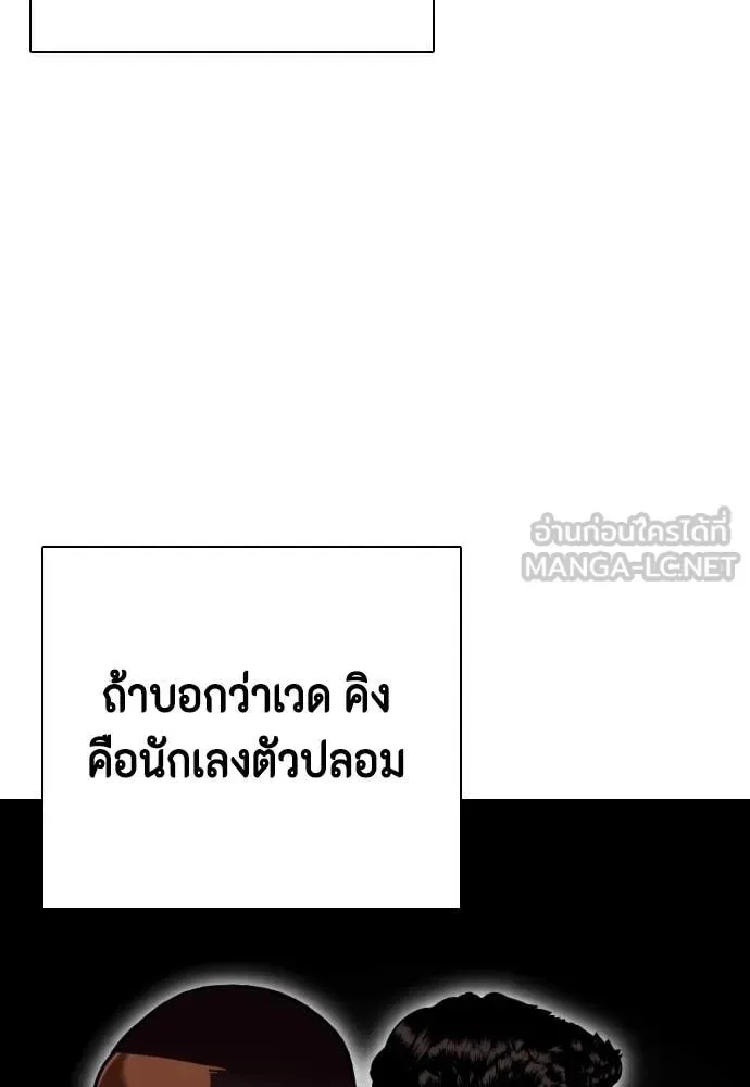 Bullying Is Too Good At Martial Arts หมาหัวเน่าเก๋าเกินไป ตอนที่ 127 หน้า 44
