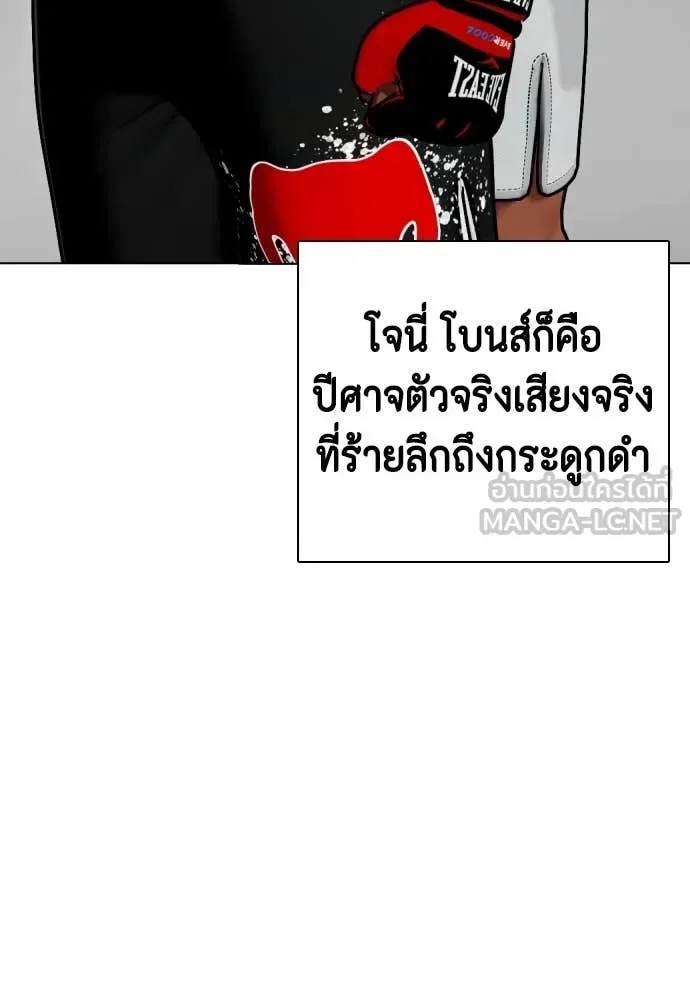 Bullying Is Too Good At Martial Arts หมาหัวเน่าเก๋าเกินไป ตอนที่ 127 หน้า 46